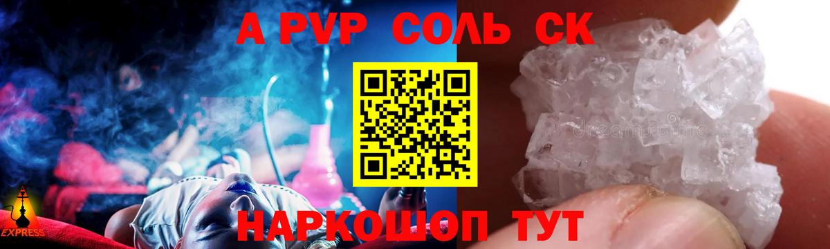 Альфа ПВП СК  Вход с VPN  Alpha-PVP Crystall  Воронеж  Alpha PVP  Альфа ПВП кристаллы 