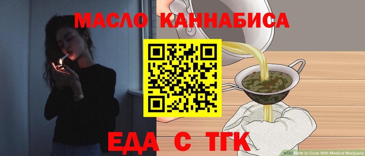 Воронеж  Еда ТГК марихуана  Вход с VPN 