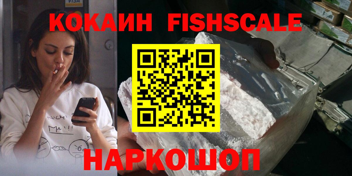 Cocaine 97% Воронеж