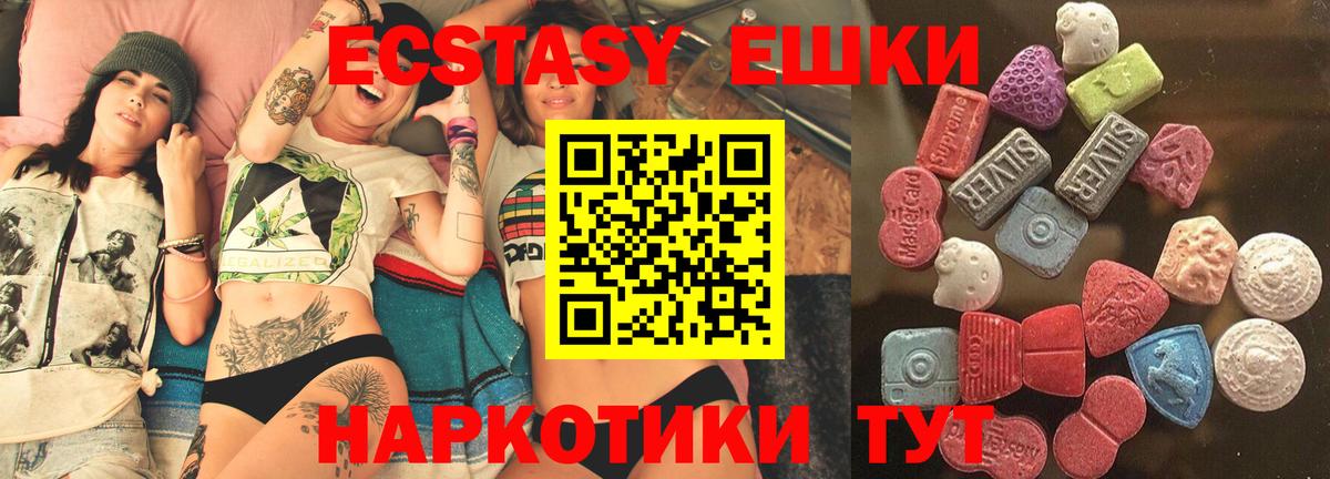 ЭКСТАЗИ Дубай  ЭКСТАЗИ XTC  Воронеж  Вход с VPN 