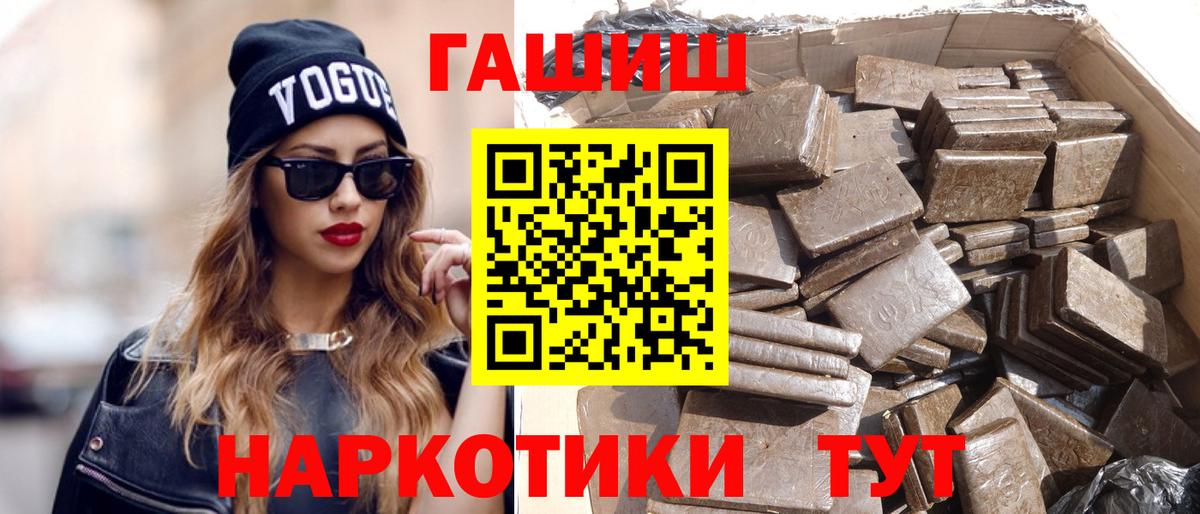 Гашиш индика сатива  ГАШИШ Cannabis  Воронеж  Вход с VPN 