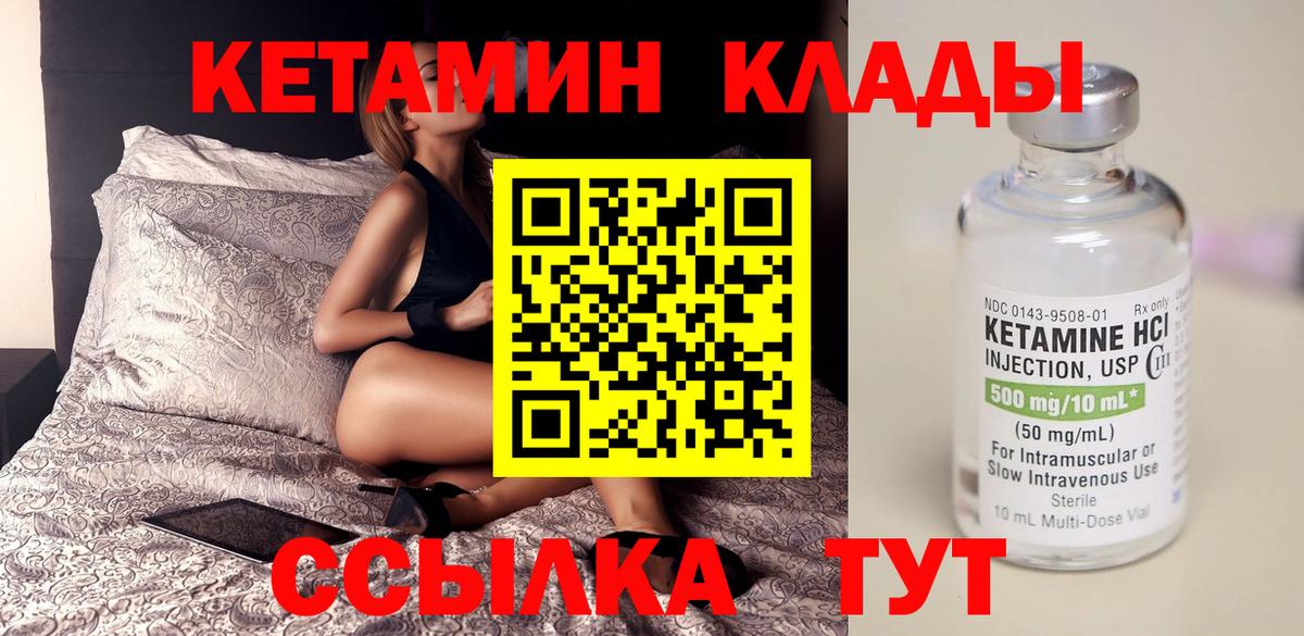 Кетамин VHQ Воронеж