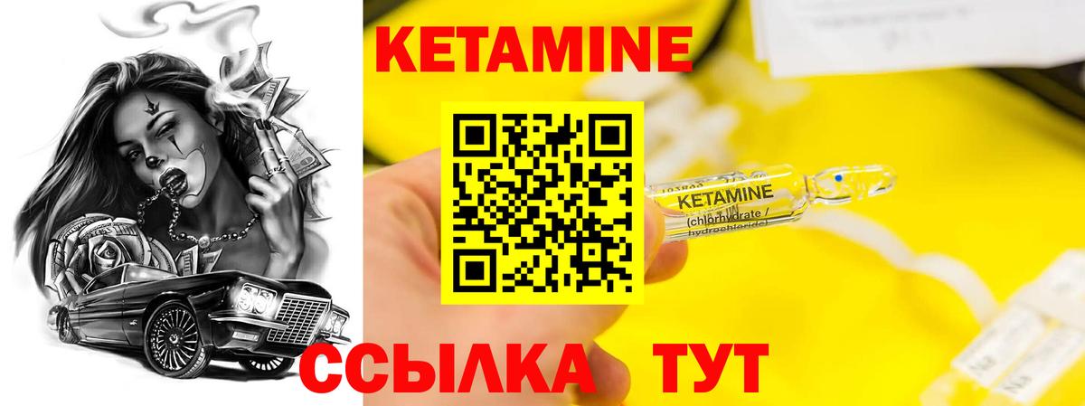 Воронеж  Кетамин VHQ  Вход с VPN 