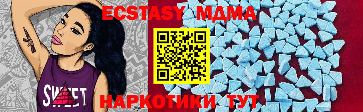 MDMA кристаллы Воронеж