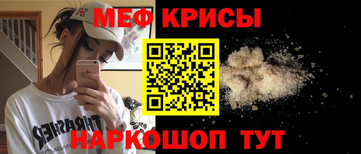 Меф  Вход с VPN  Воронеж  МЕФ кристаллы  Меф 