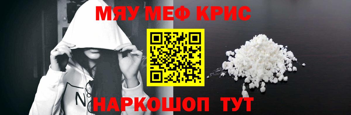Меф мяу мяу мука Воронеж