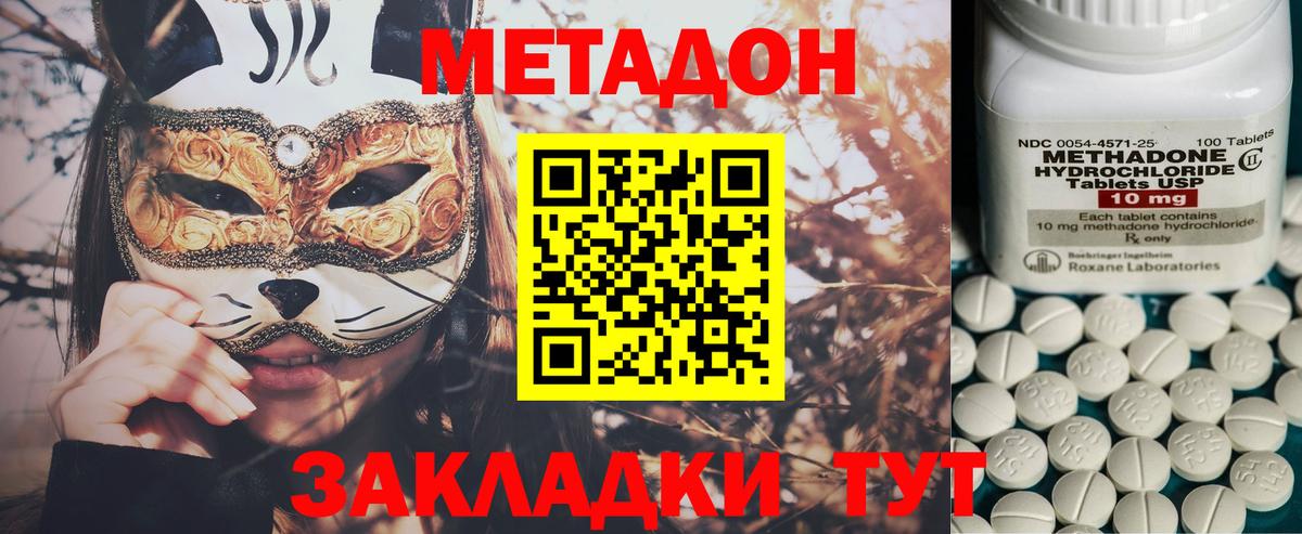 МЕТАДОН мёд  Вход с VPN  МЕТАДОН VHQ  Воронеж 