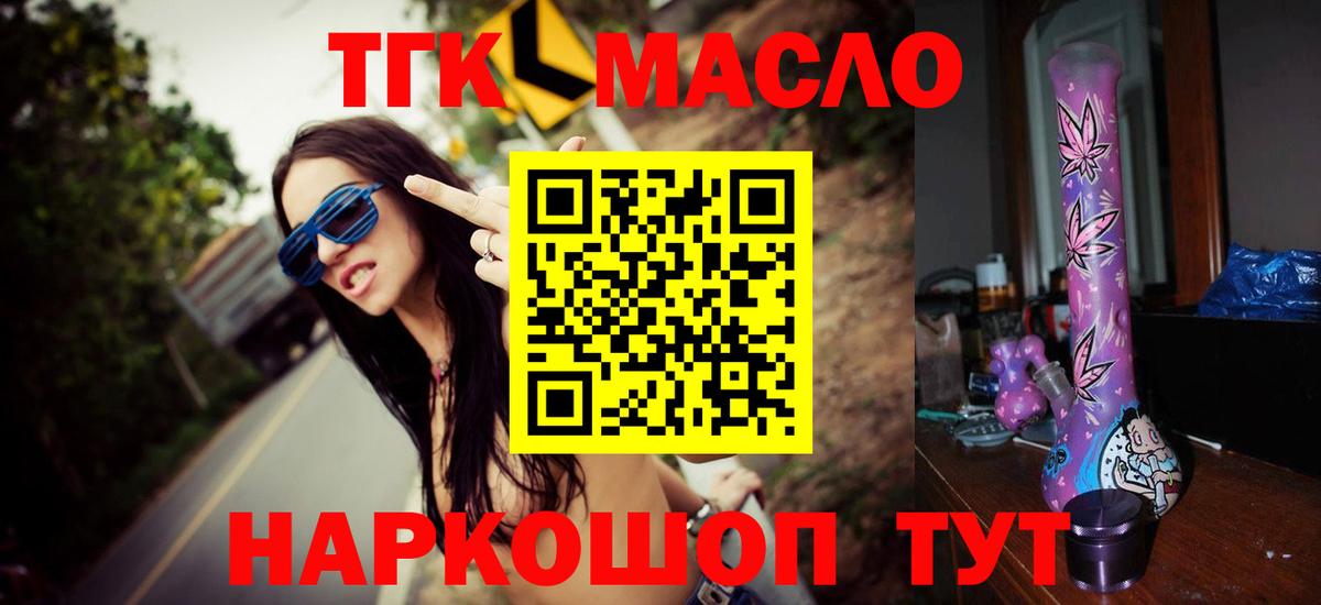 Дистиллят ТГК Wax  Дистиллят ТГК жижа    как войти  Воронеж  Вход с VPN 