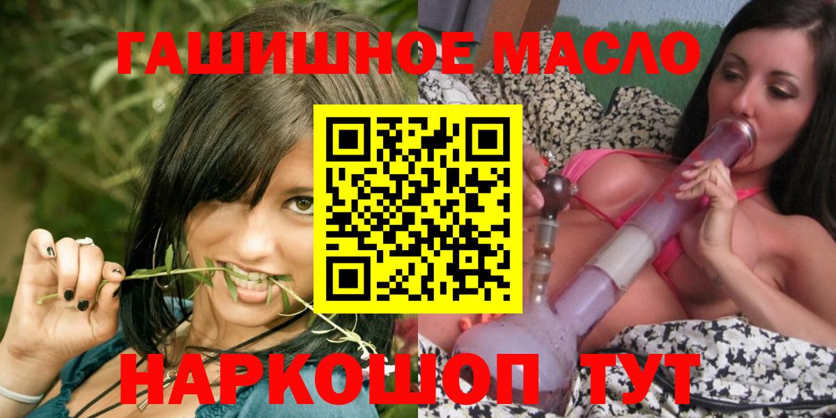 ТГК гашишное масло Воронеж