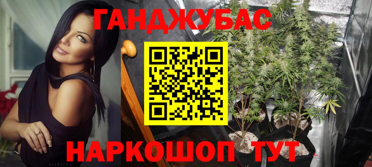 Канабис LSD WEED Воронеж